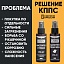Очиститель стёкол КППС SPRAY (110мл) + Удалитель ржавчины КППС SPRAY (110мл)